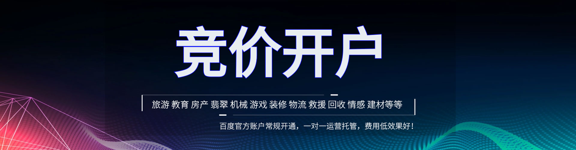 南沙sem运营